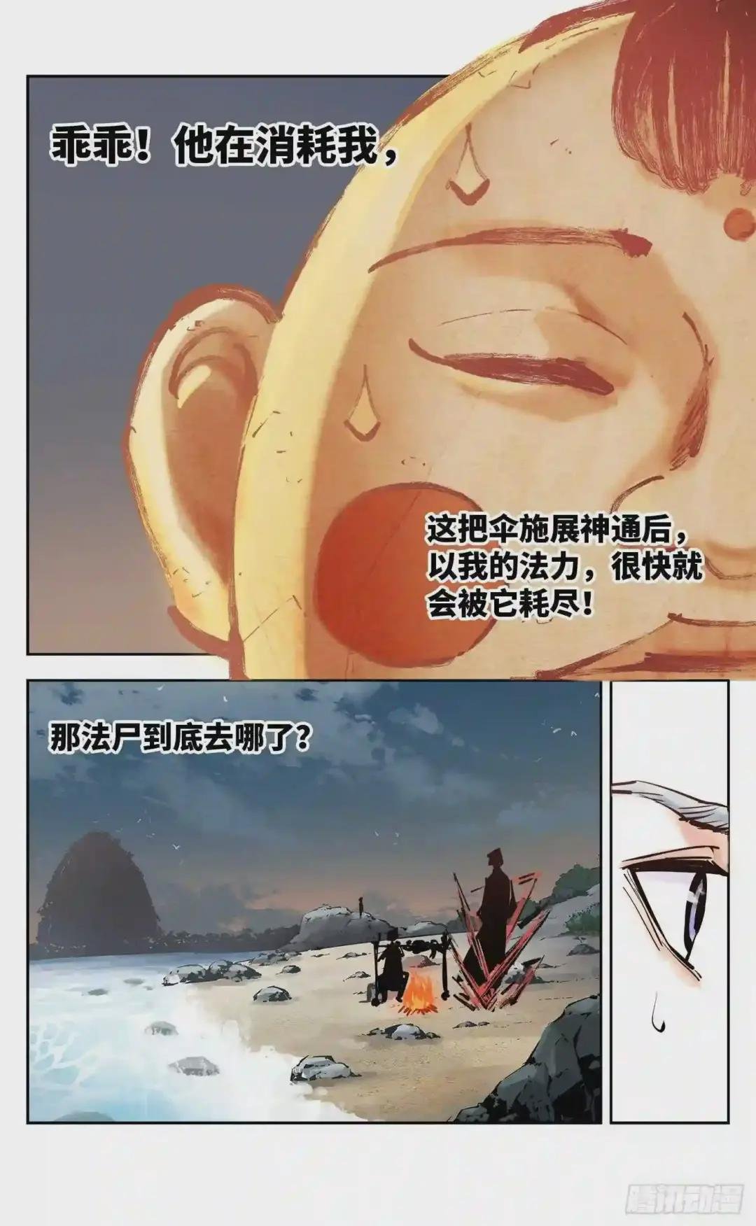 第三十回 三川乱斗 下