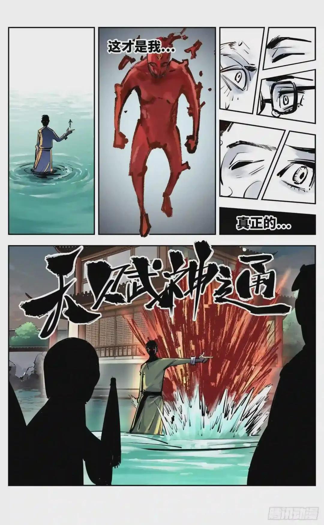 第三十回 三川乱斗 下
