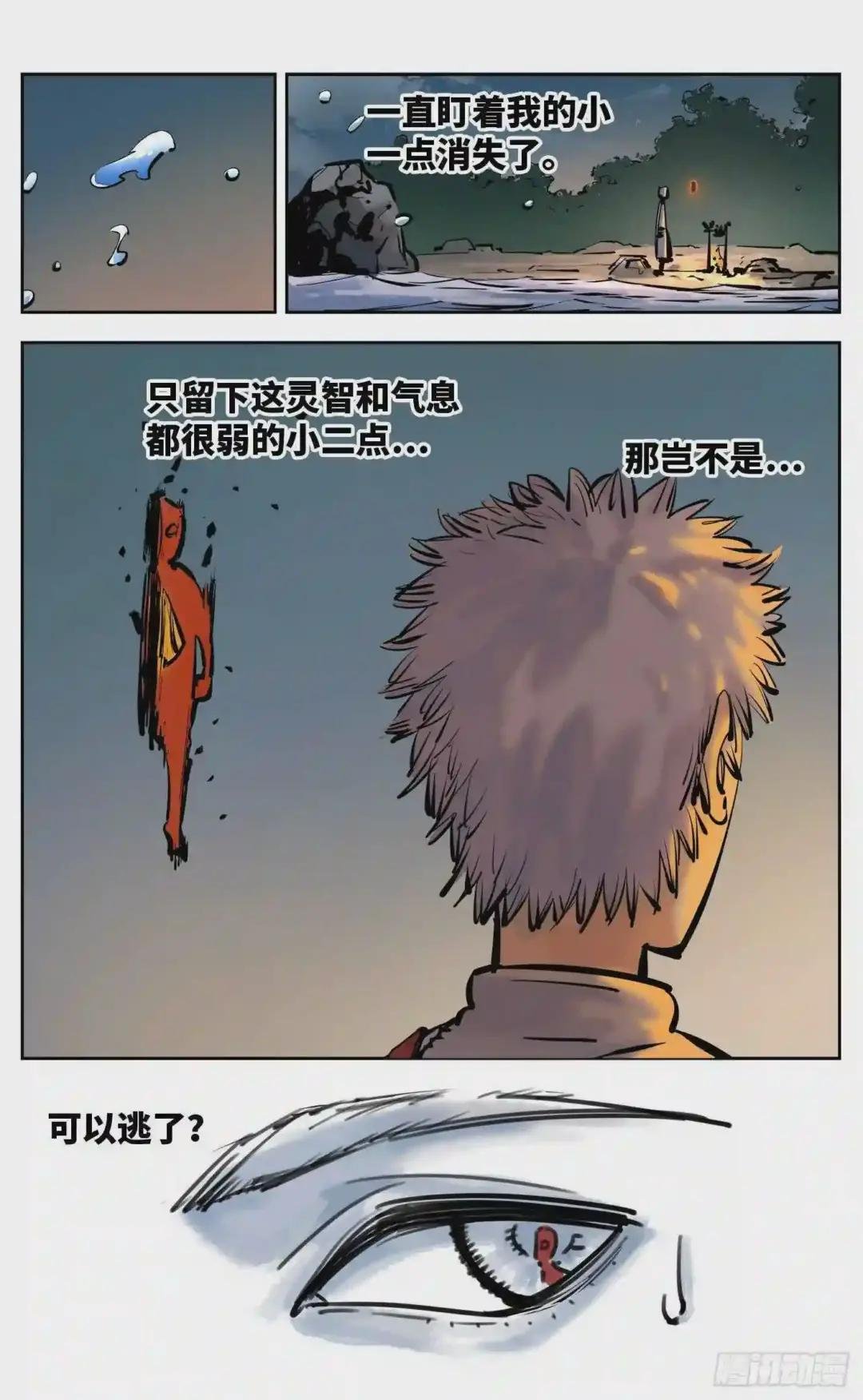 第三十回 三川乱斗 下