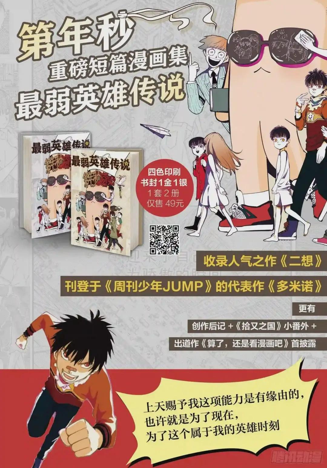 第三十回 三川乱斗 下