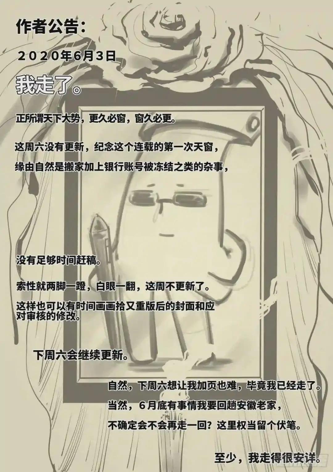 请假条