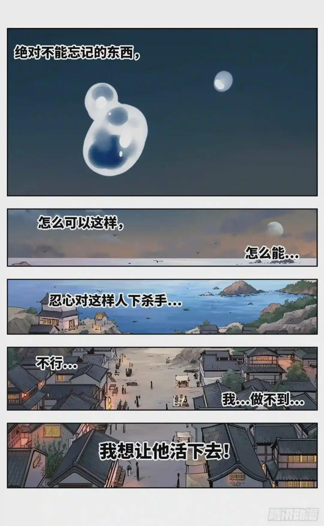 第三十一回 三川明子 上