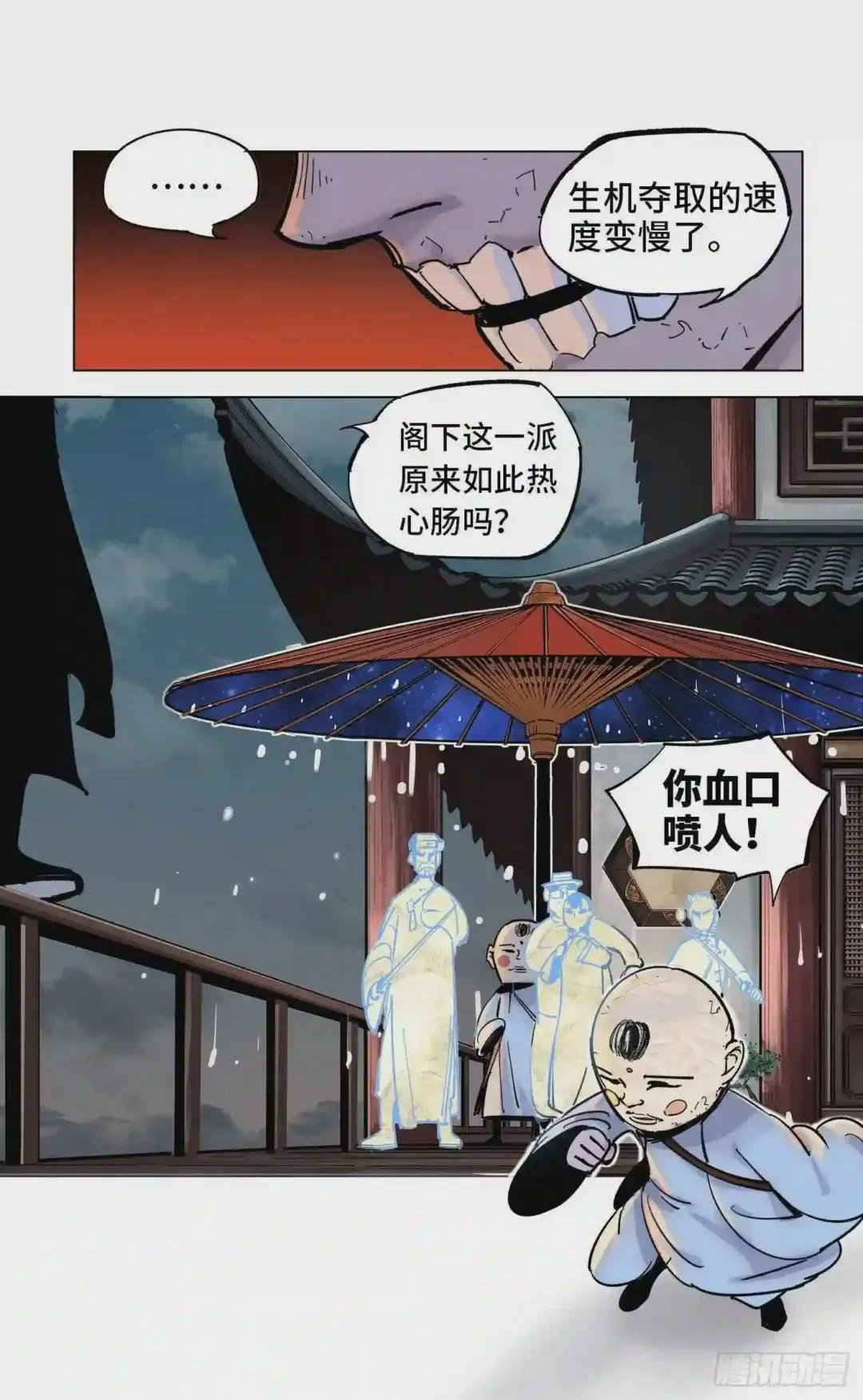 第三十一回 三川明子 上