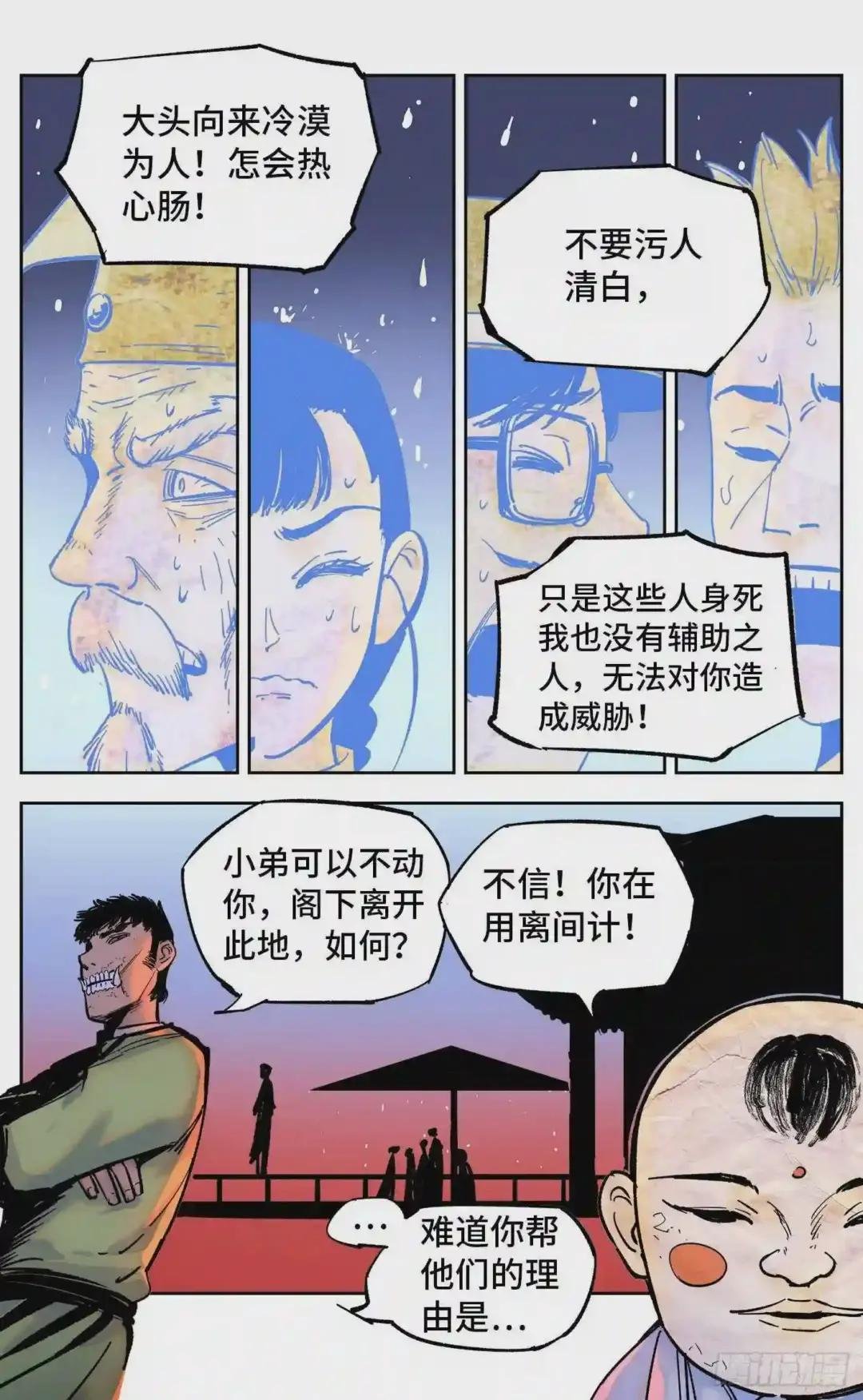 第三十一回 三川明子 上
