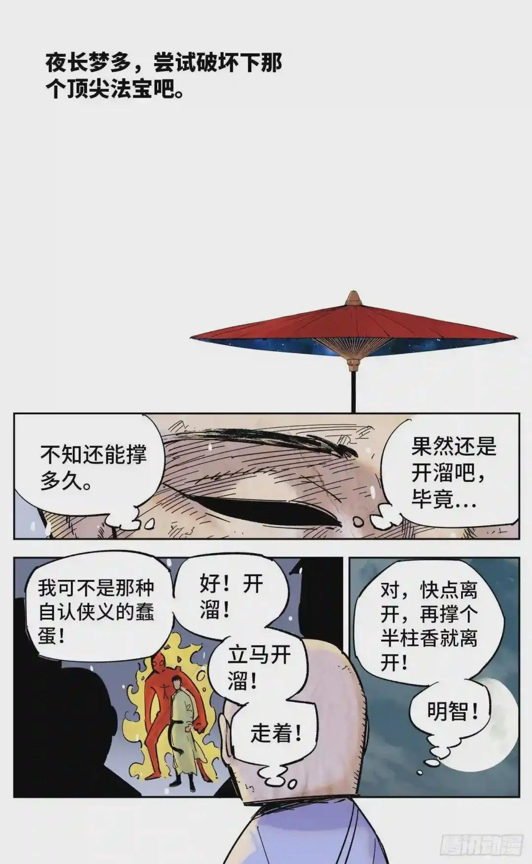 第三十一回 三川明子 上