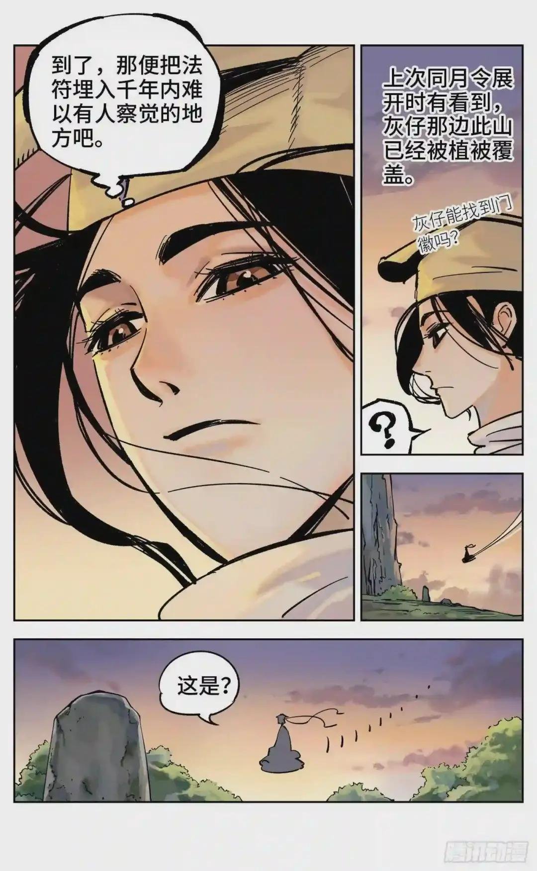 第三十一回 三川明子 下