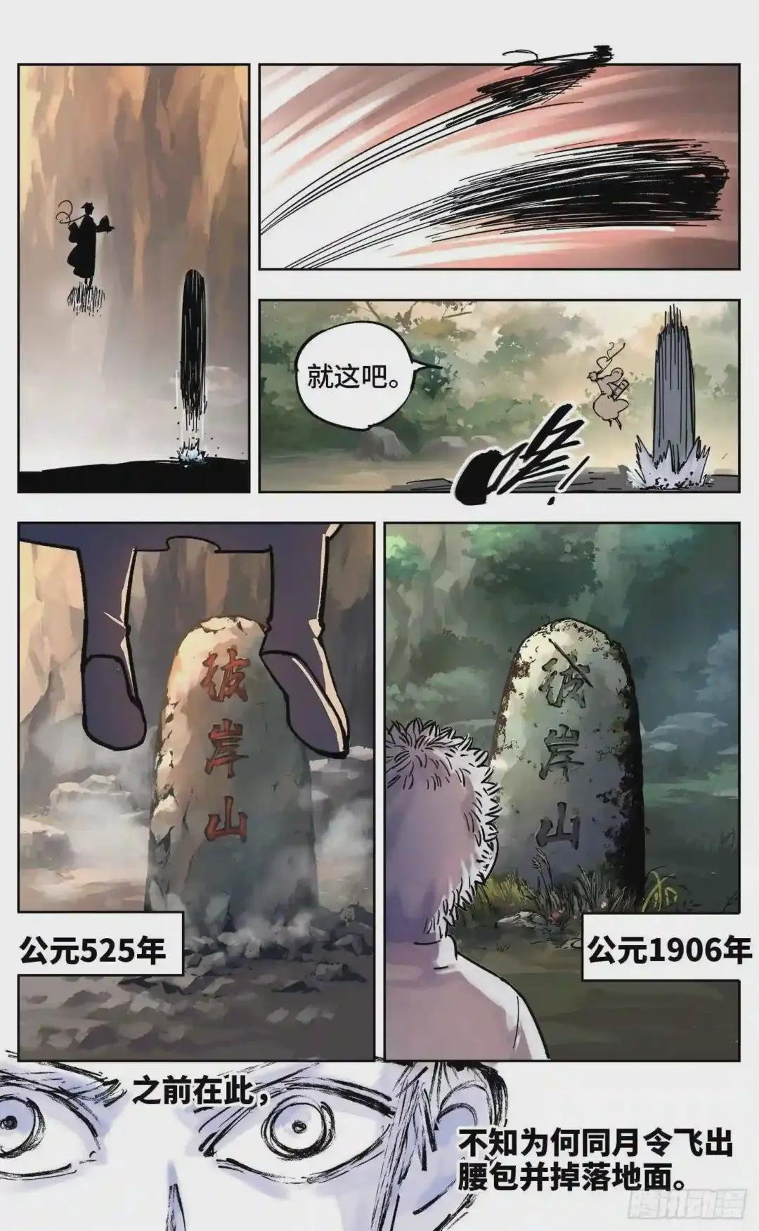 第三十一回 三川明子 下