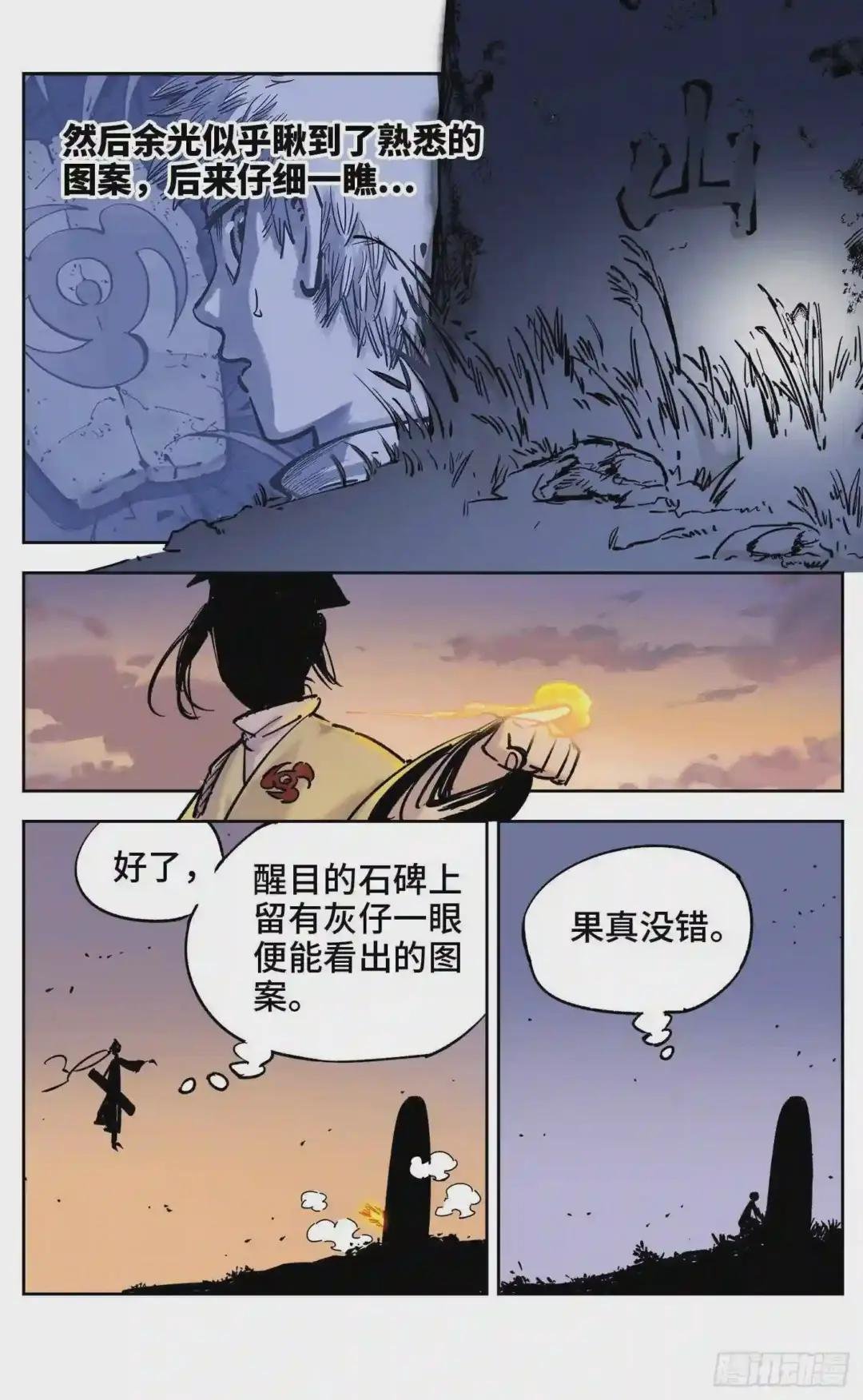 第三十一回 三川明子 下