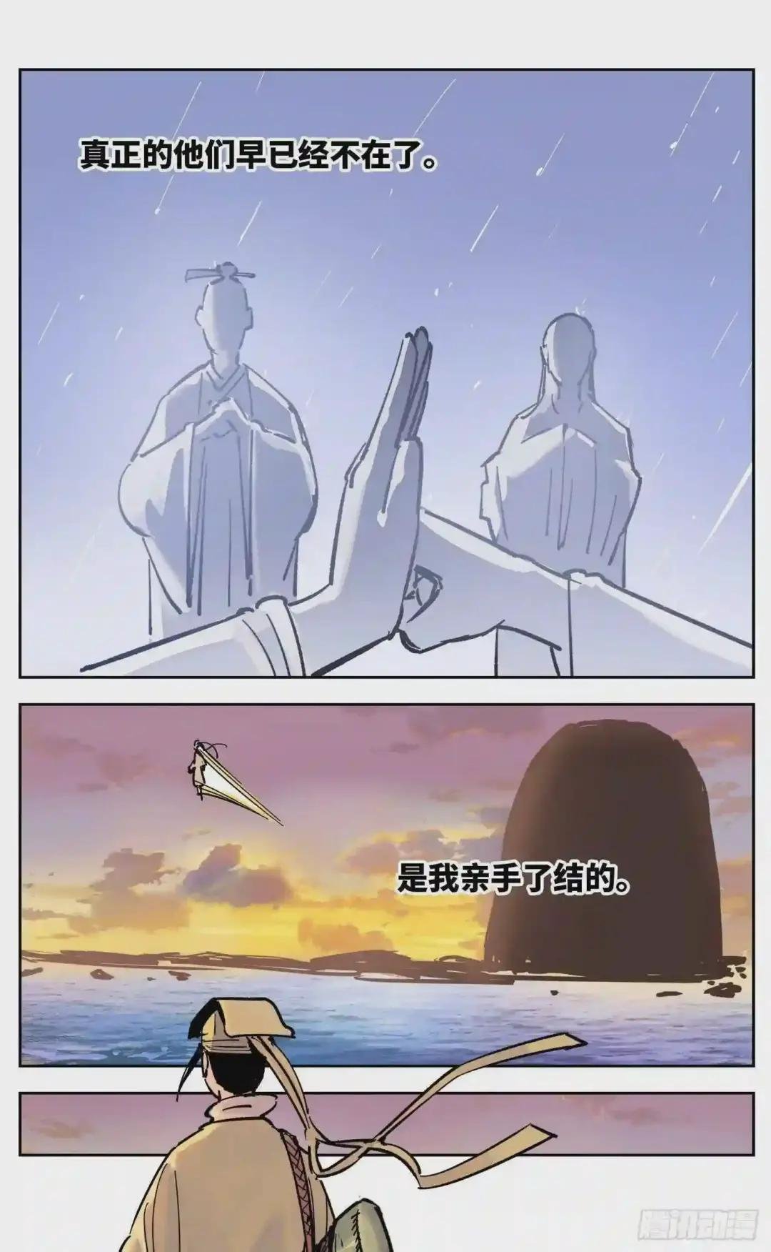 第三十一回 三川明子 下