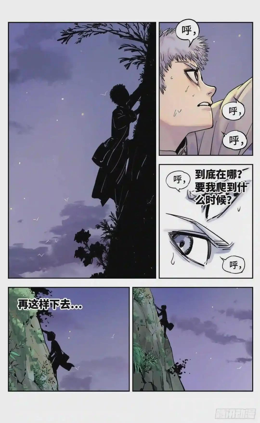 第三十一回 三川明子 下