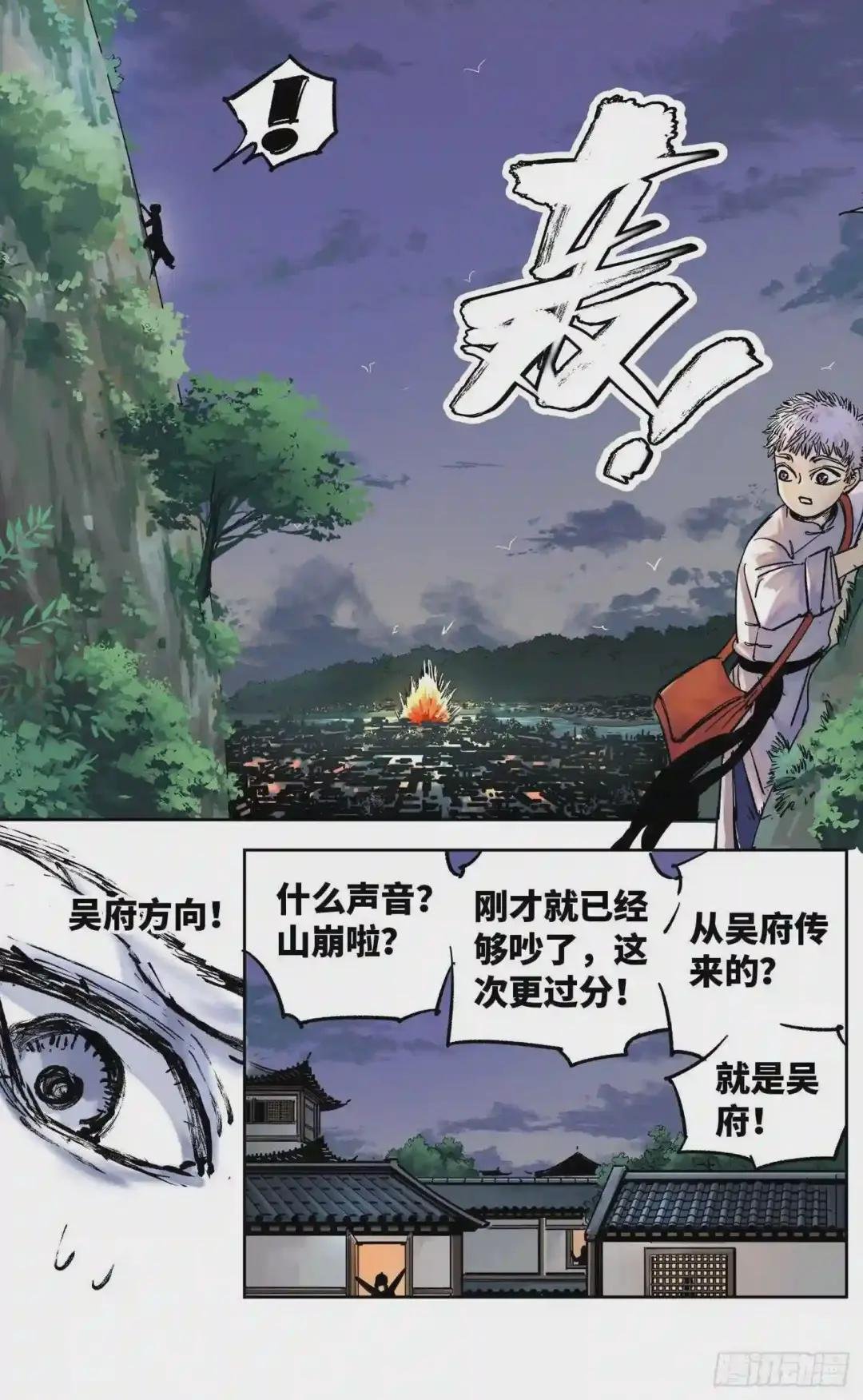 第三十一回 三川明子 下