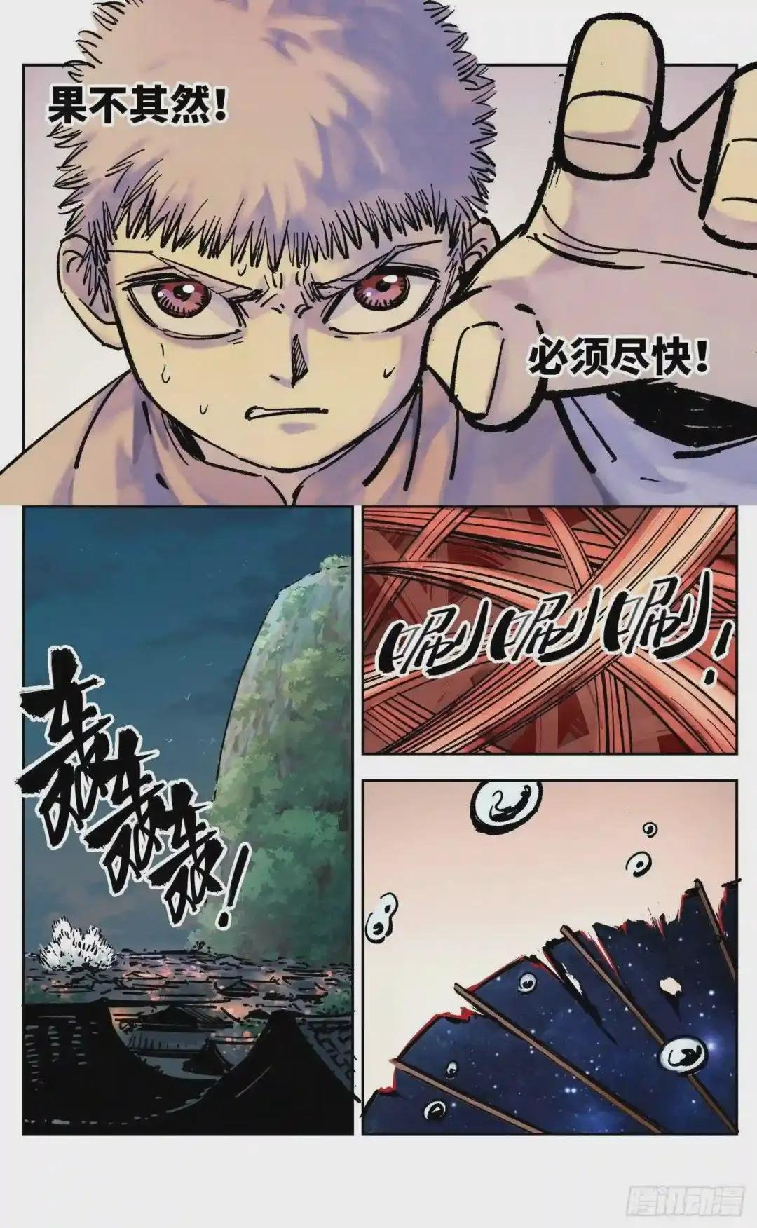第三十一回 三川明子 下