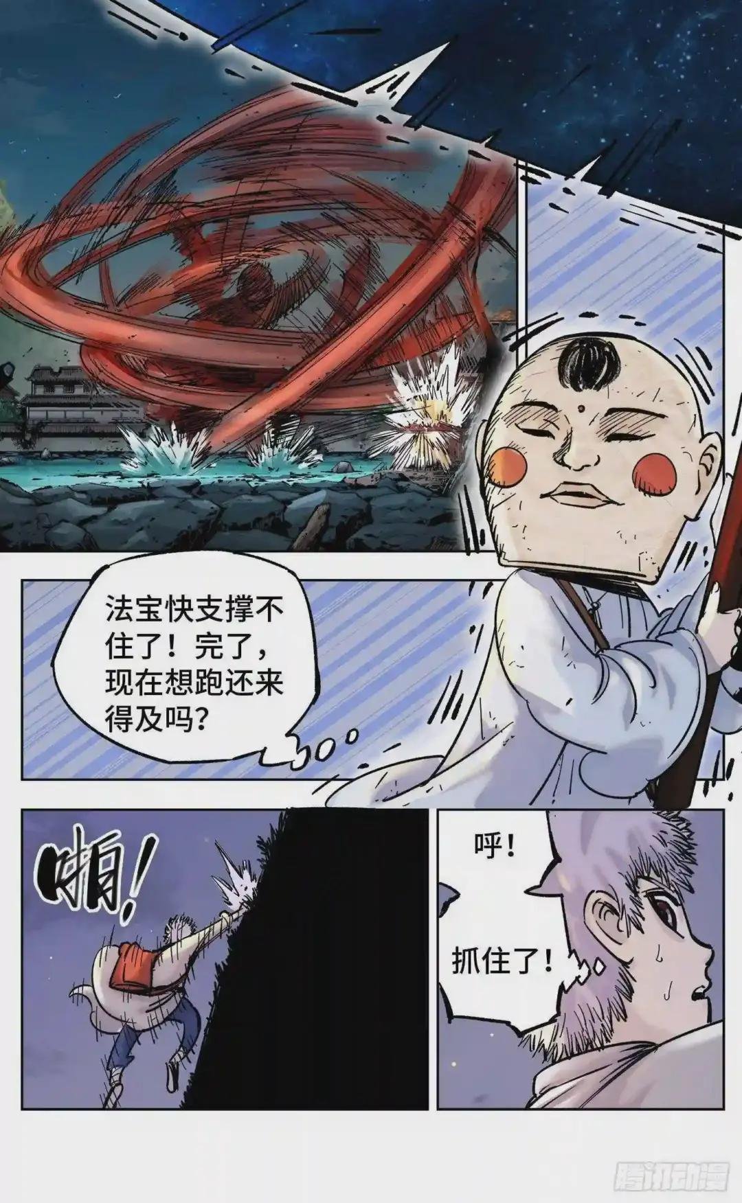 第三十一回 三川明子 下