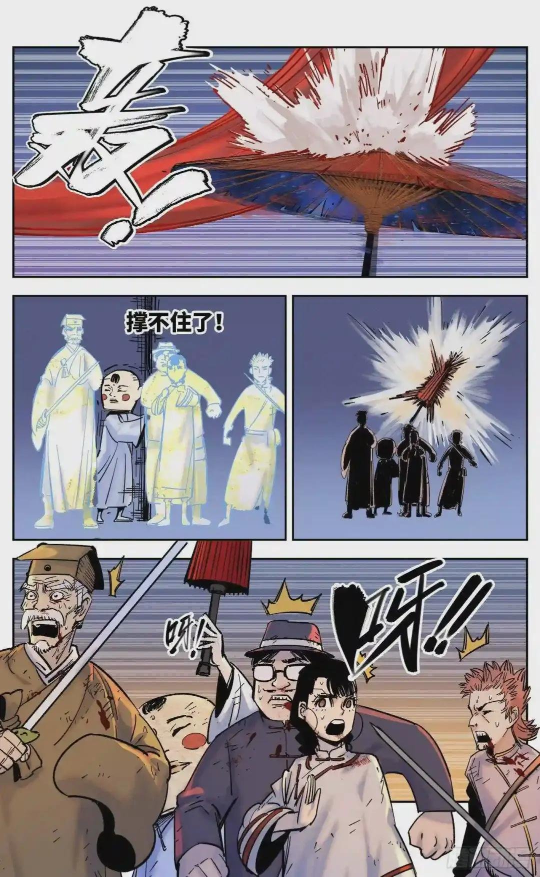 第三十一回 三川明子 下