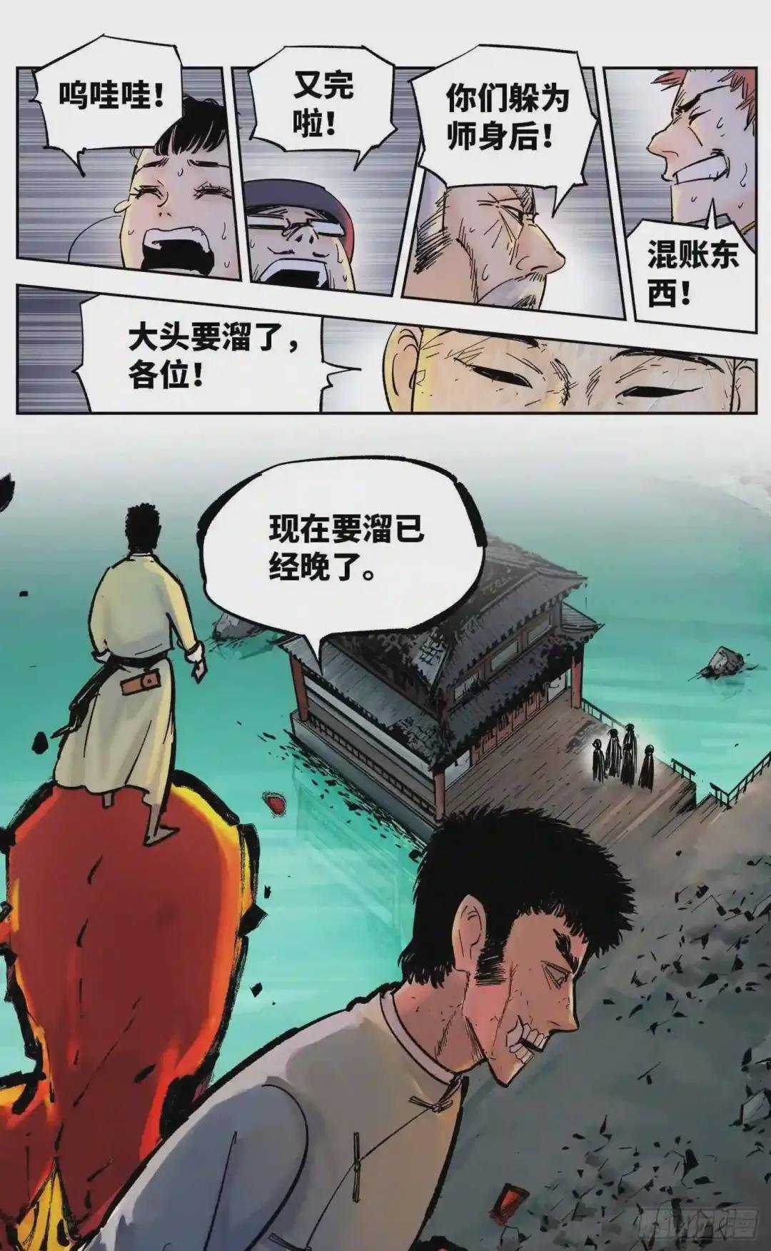 第三十一回 三川明子 下