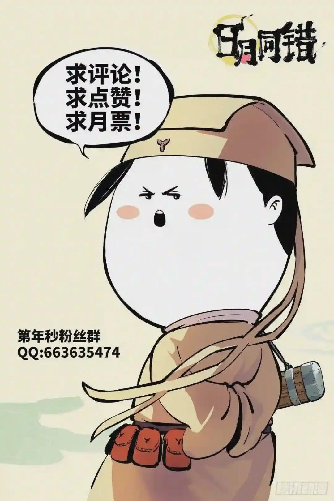 第三十一回 三川明子 下