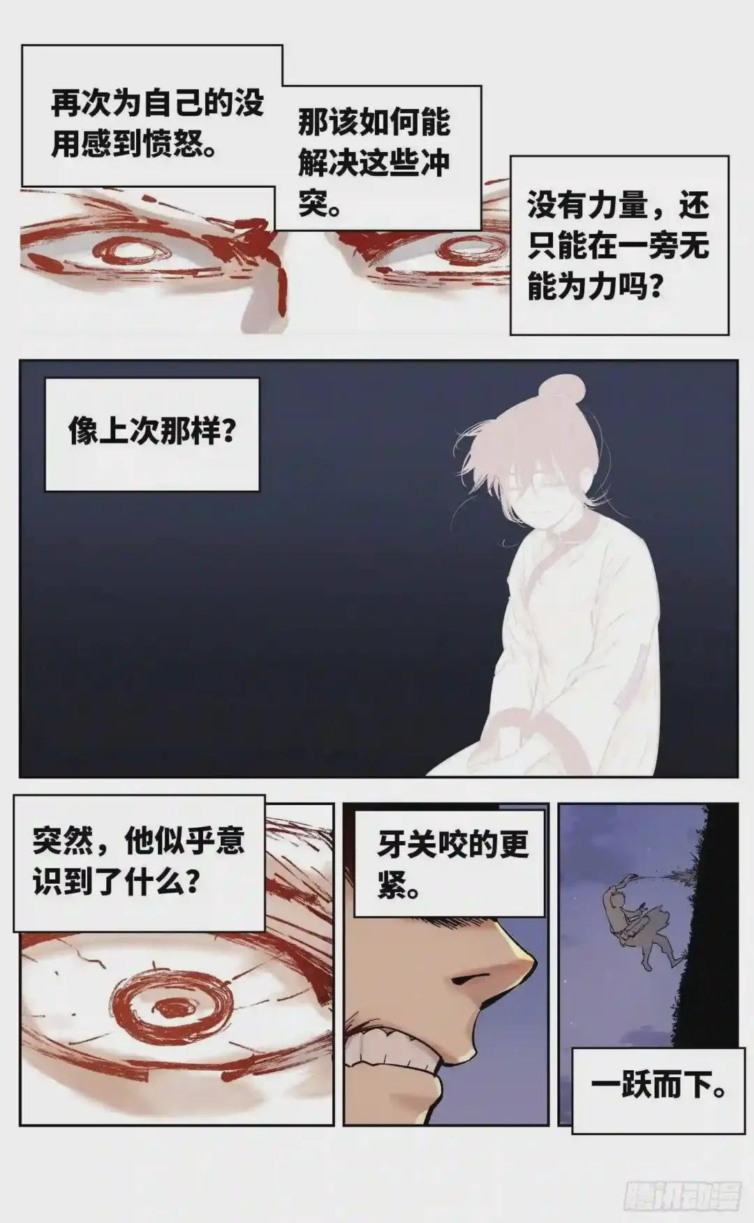 第三十二回 三川皓光