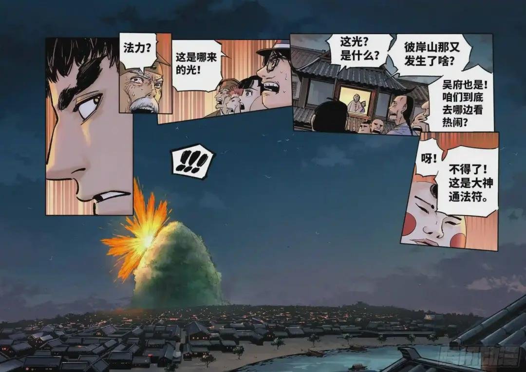 第三十二回 三川皓光