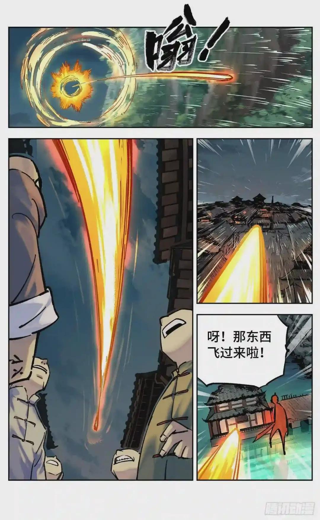 第三十二回 三川皓光