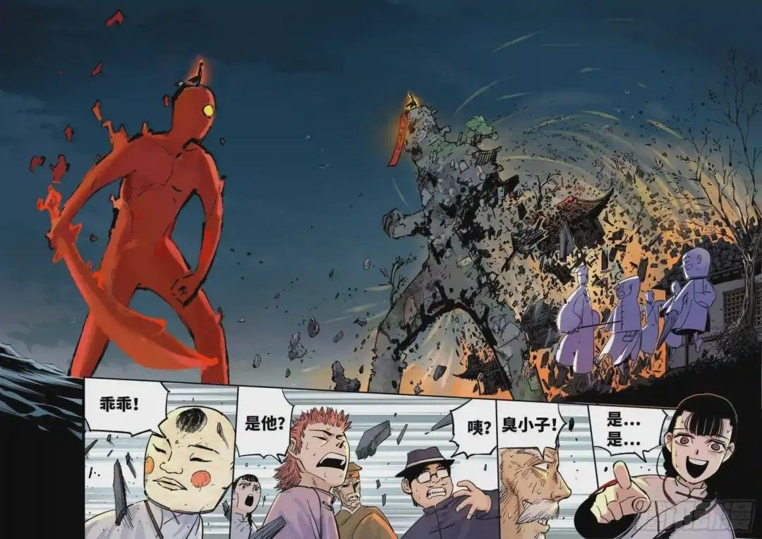 第三十二回 三川皓光