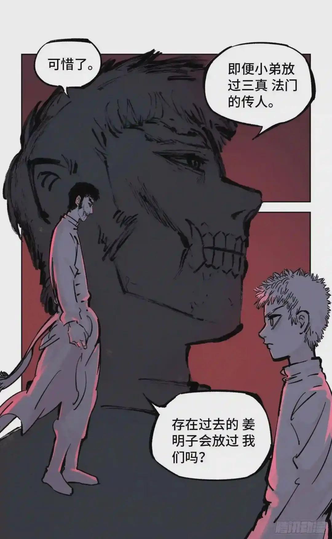 第三十二回 三川皓光