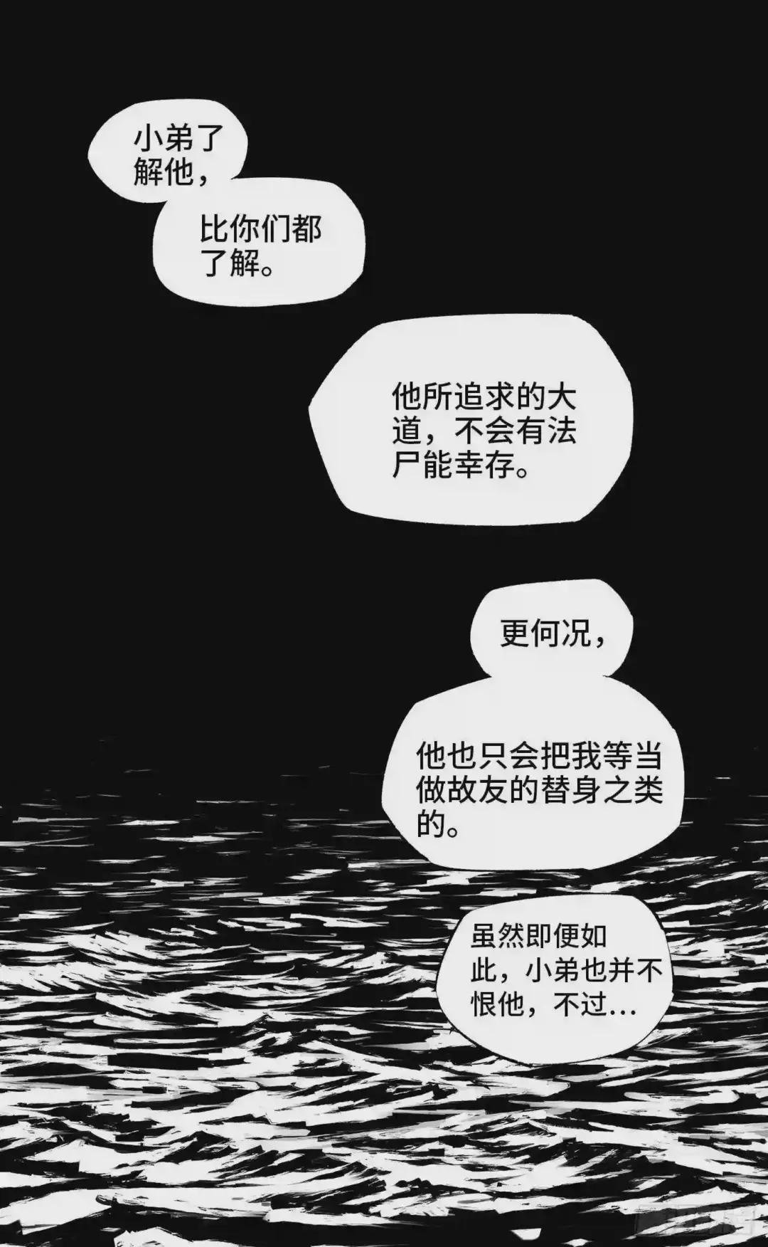 第三十二回 三川皓光