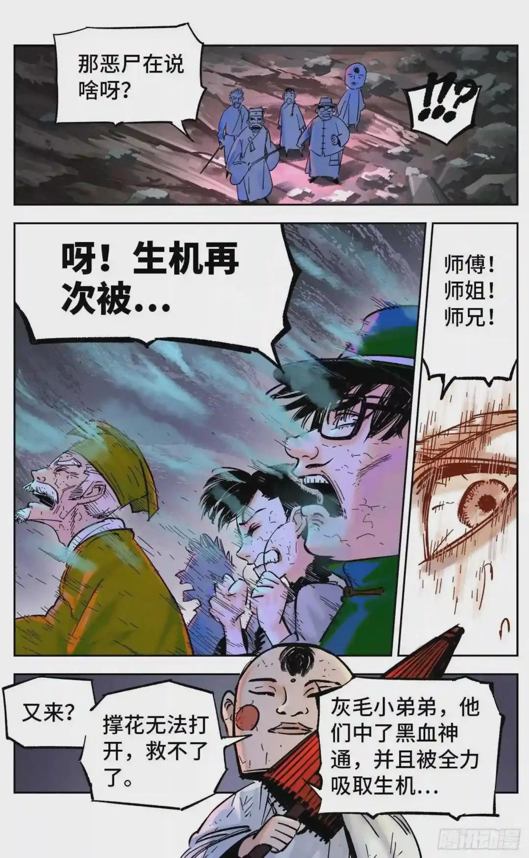 第三十二回 三川皓光