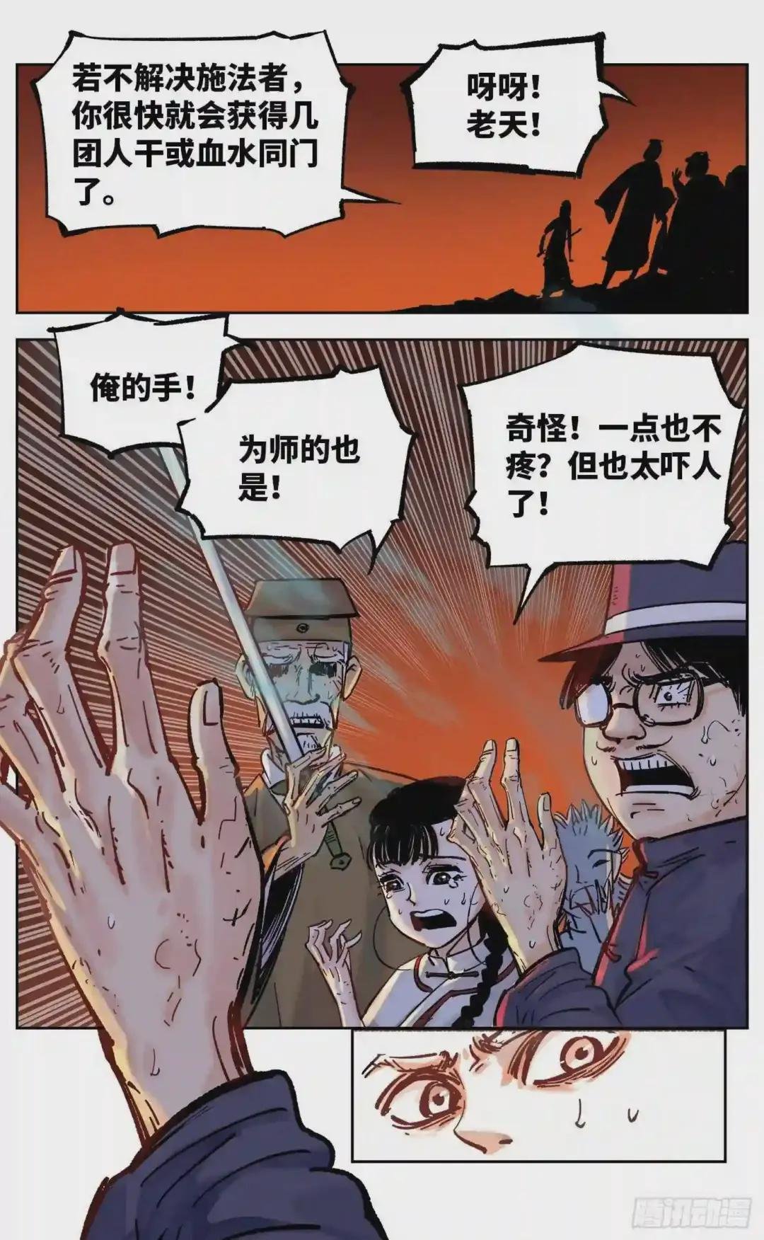 第三十二回 三川皓光
