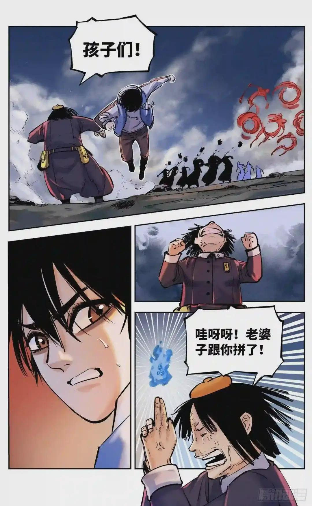 第三十三回 三川晴法 上