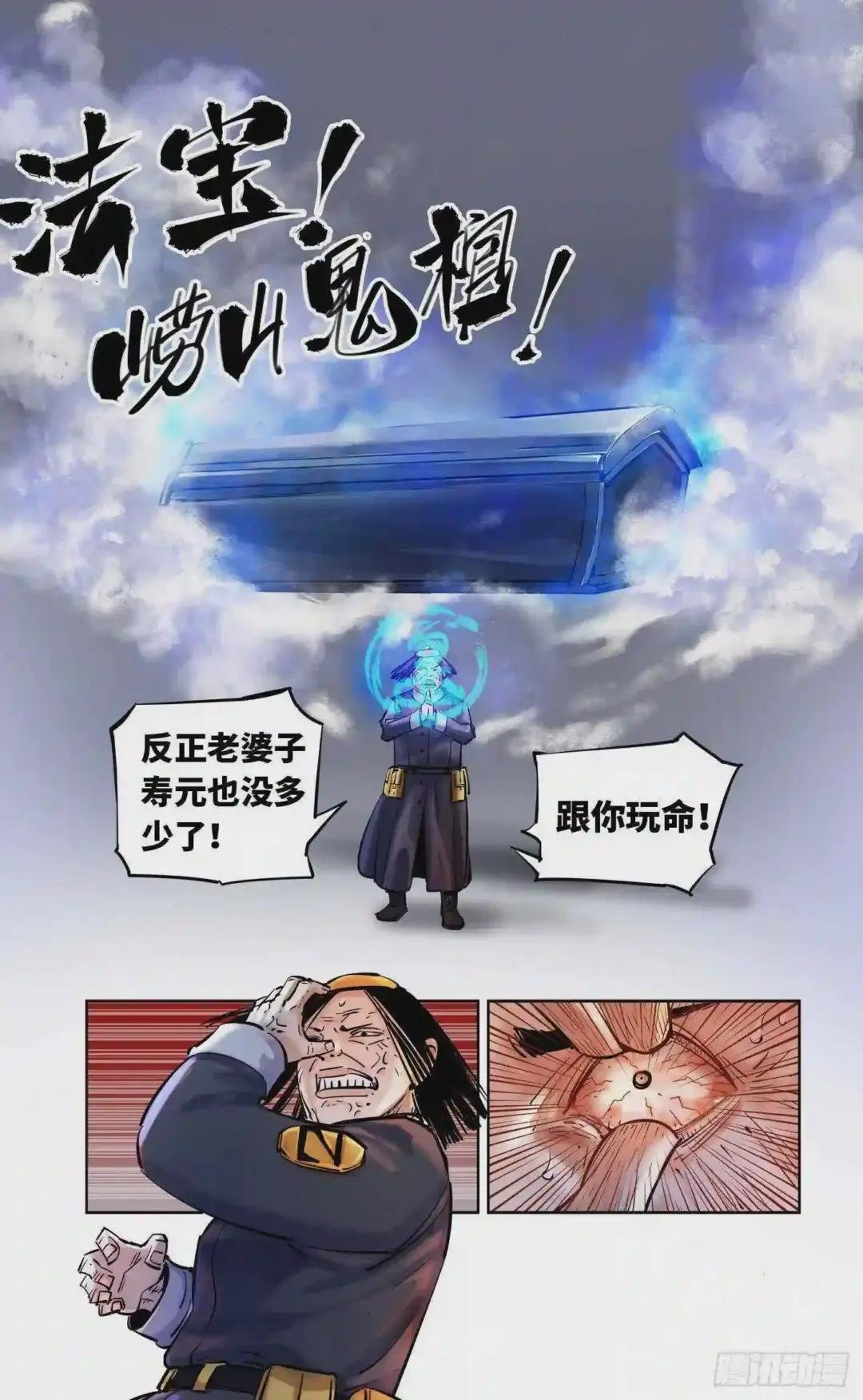 第三十三回 三川晴法 上