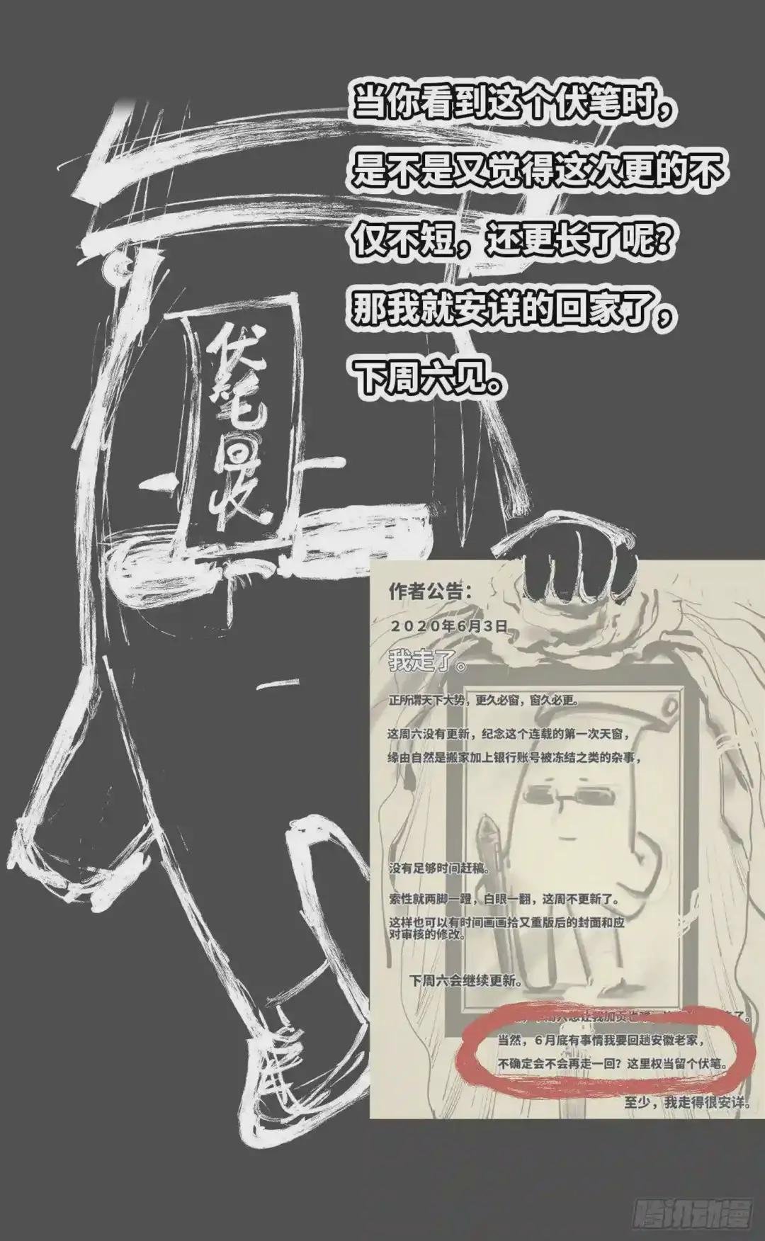 第三十三回 三川晴法 上