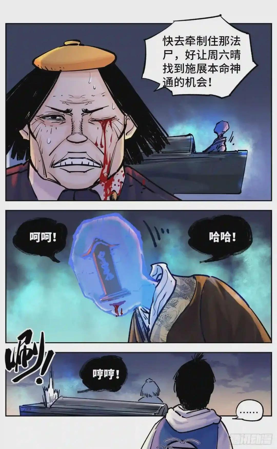 第三十三回 三川晴法 中