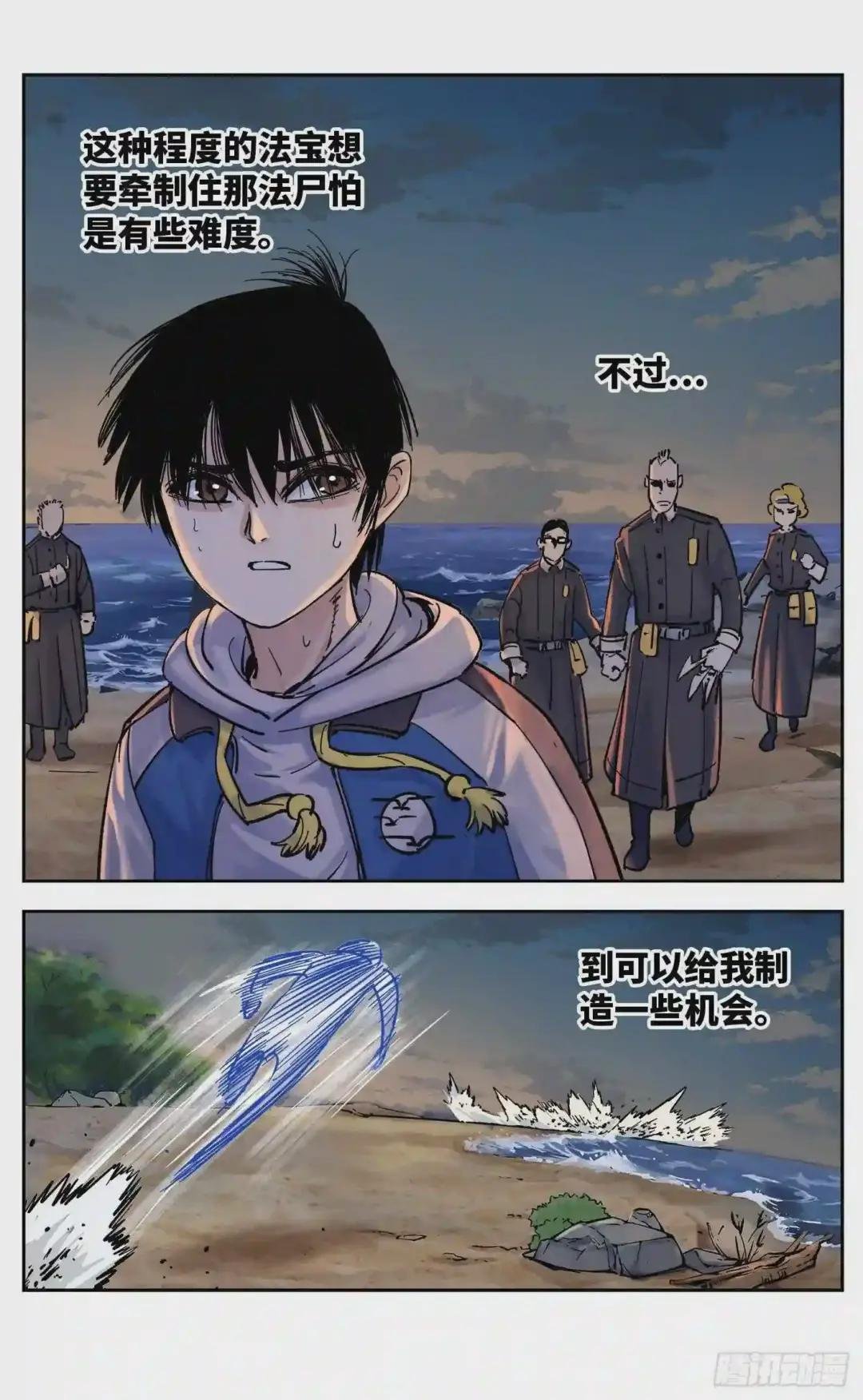 第三十三回 三川晴法 中