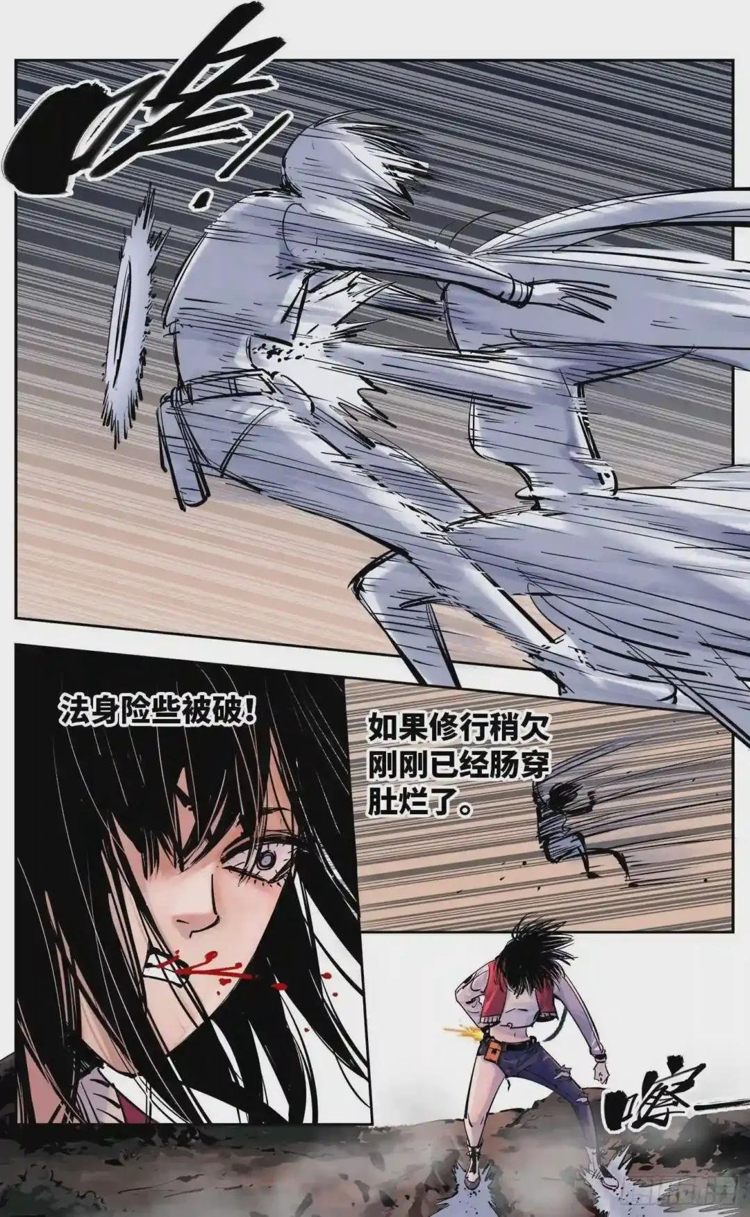 第三十三回 三川晴法 中
