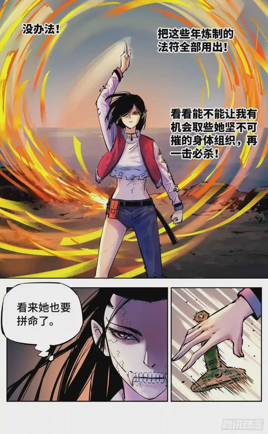第三十三回 三川晴法 中