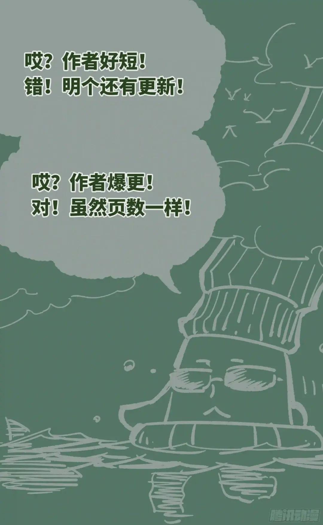第三十三回 三川晴法 中