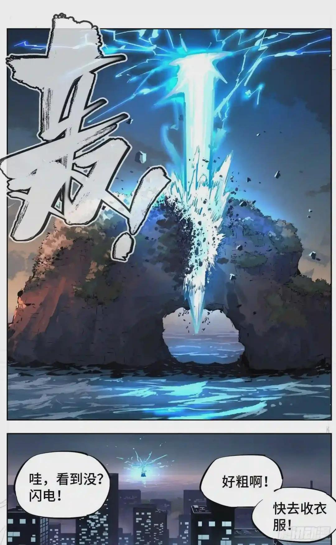 第三十三回 三川晴法 下