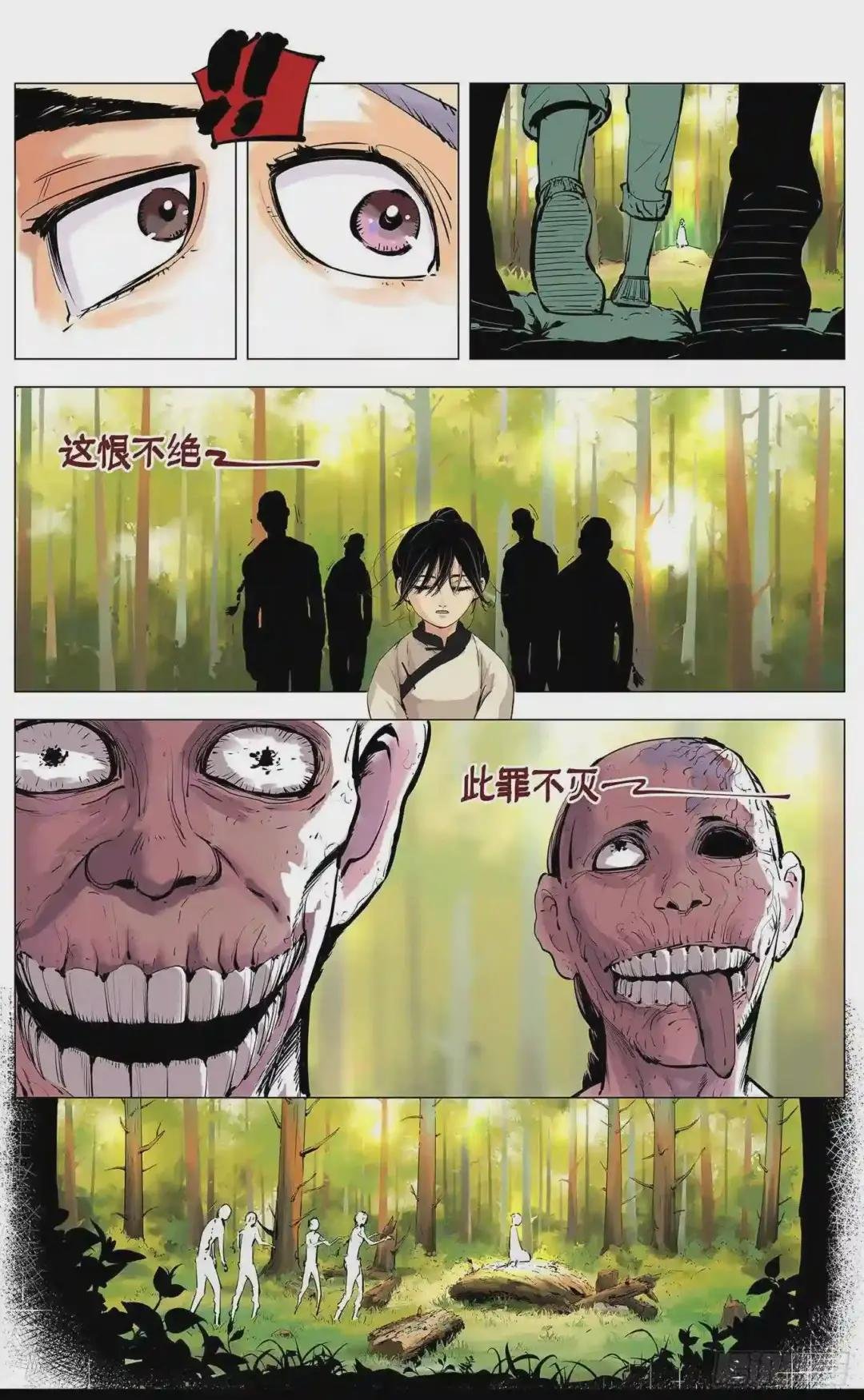 第三回 千年之谣 上
