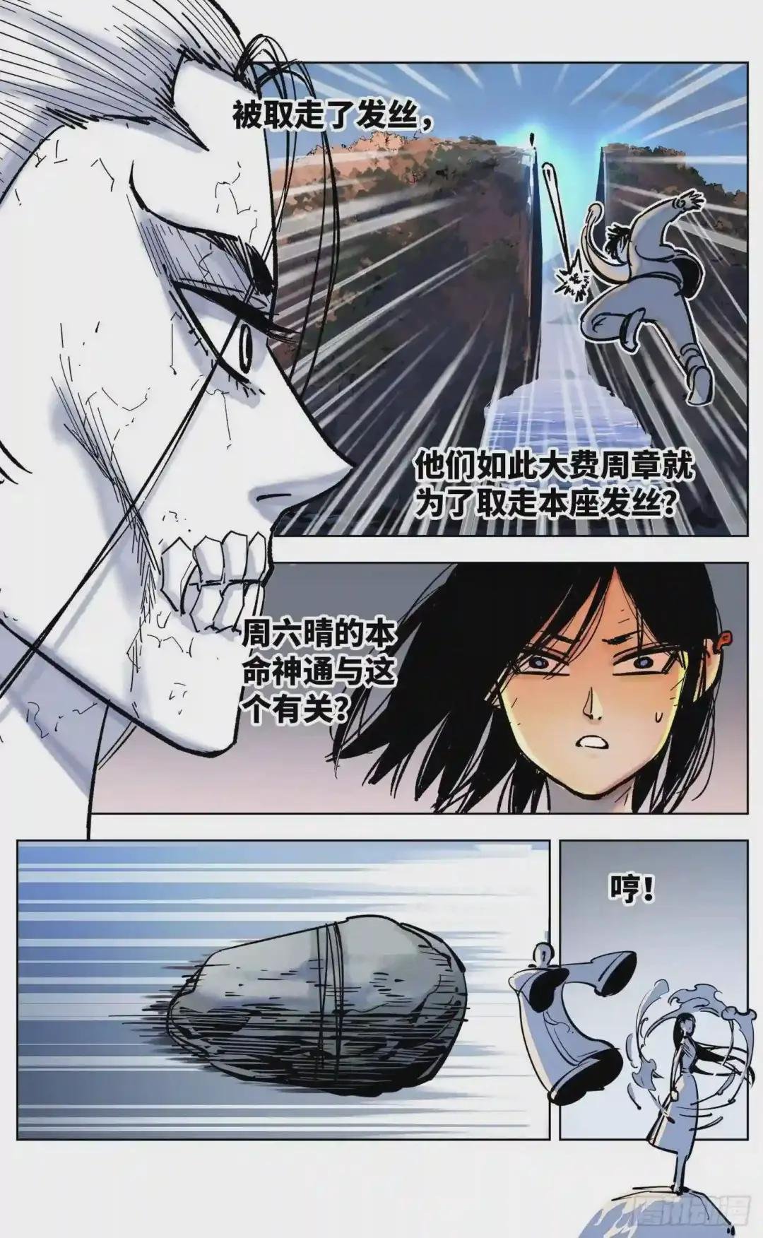 第三十四回 三川黄昏