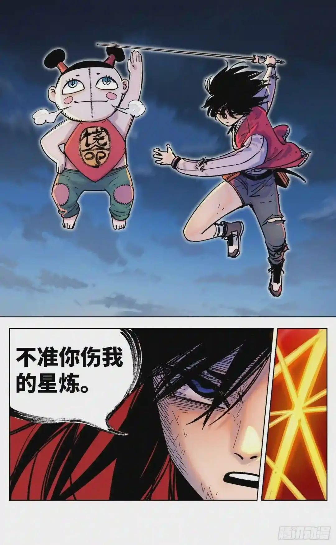 第三十四回 三川黄昏