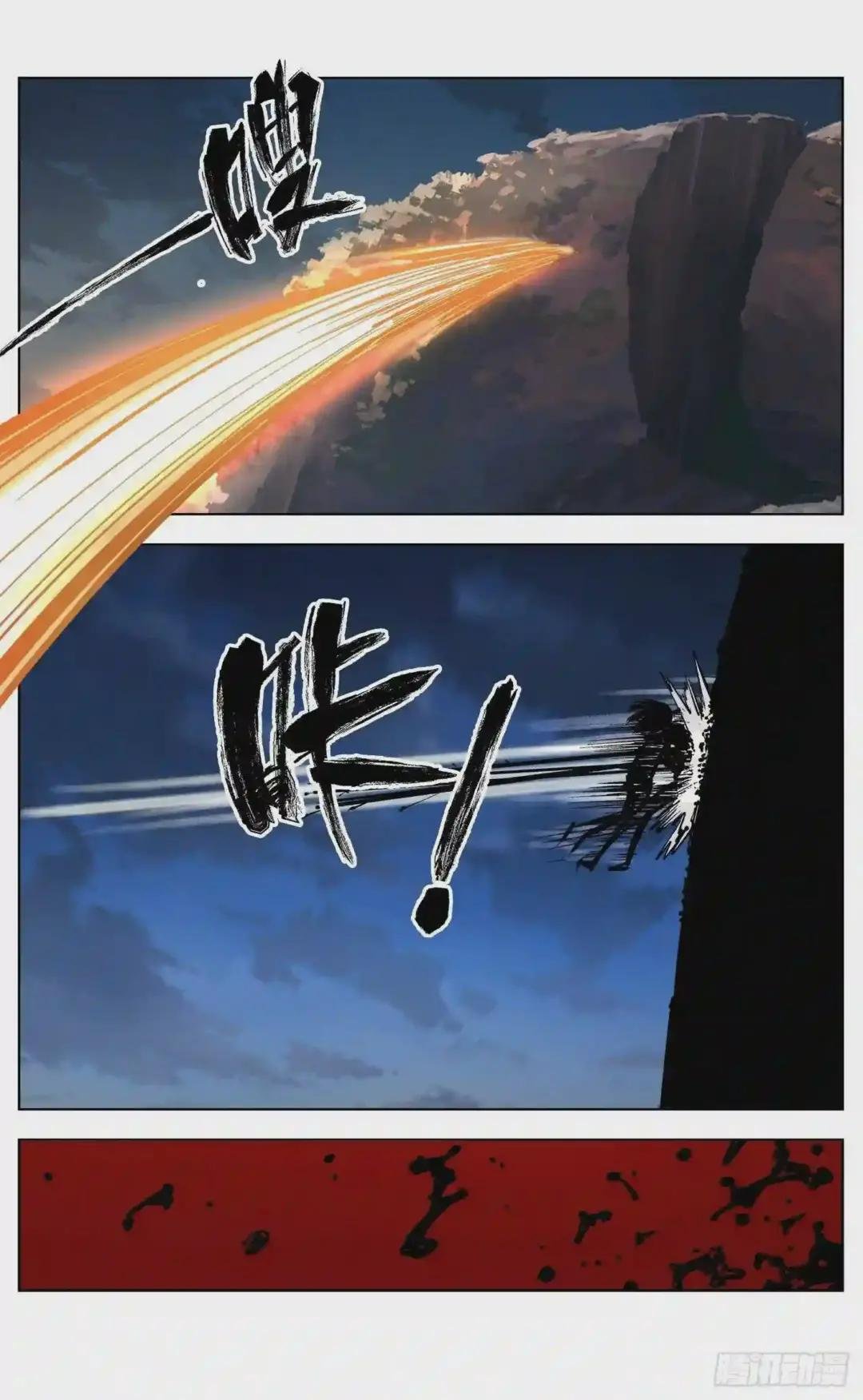 第三十四回 三川黄昏