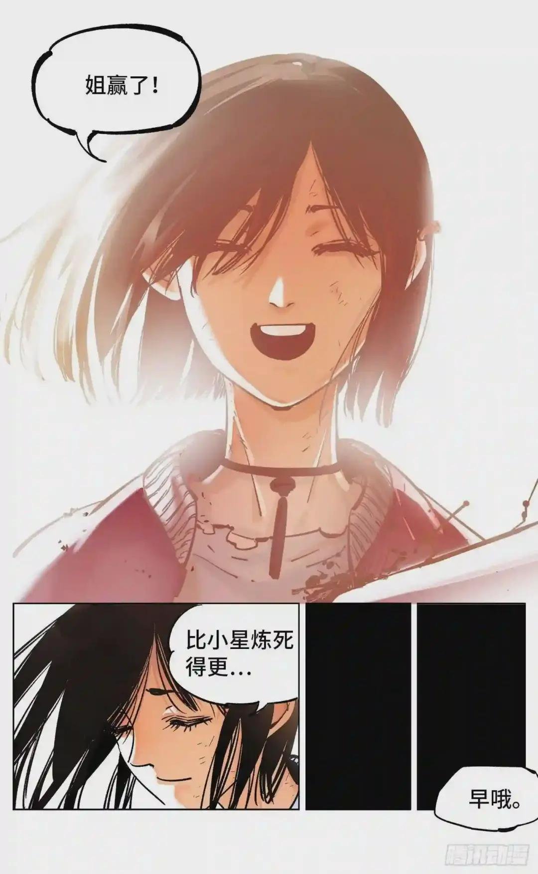 第三十四回 三川黄昏