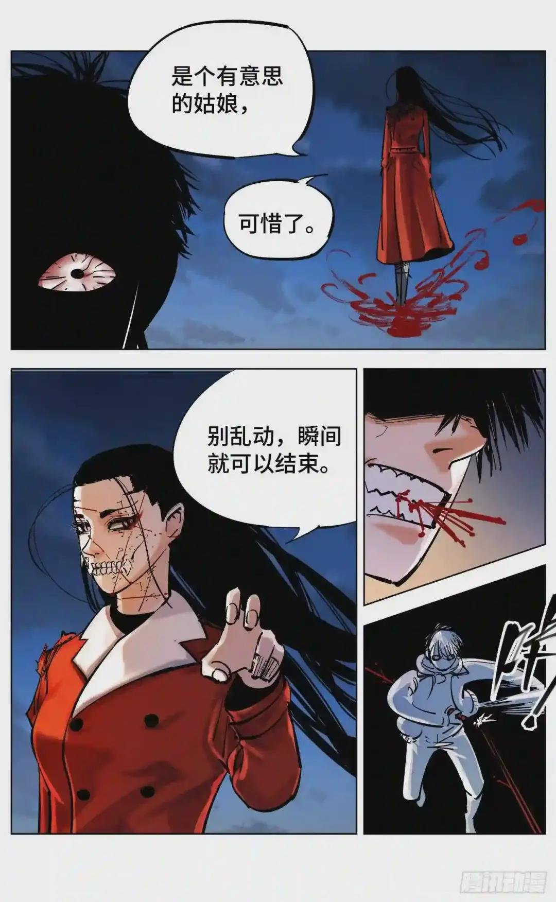 第三十四回 三川黄昏