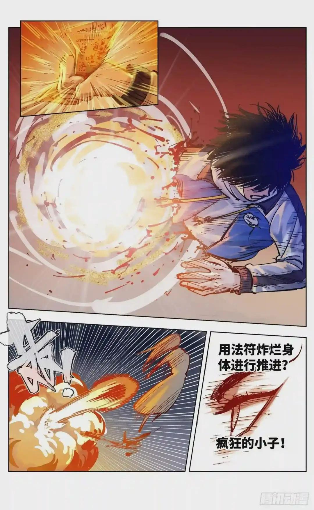 第三十四回 三川黄昏