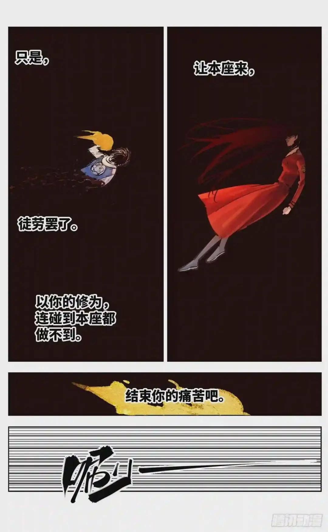 第三十四回 三川黄昏