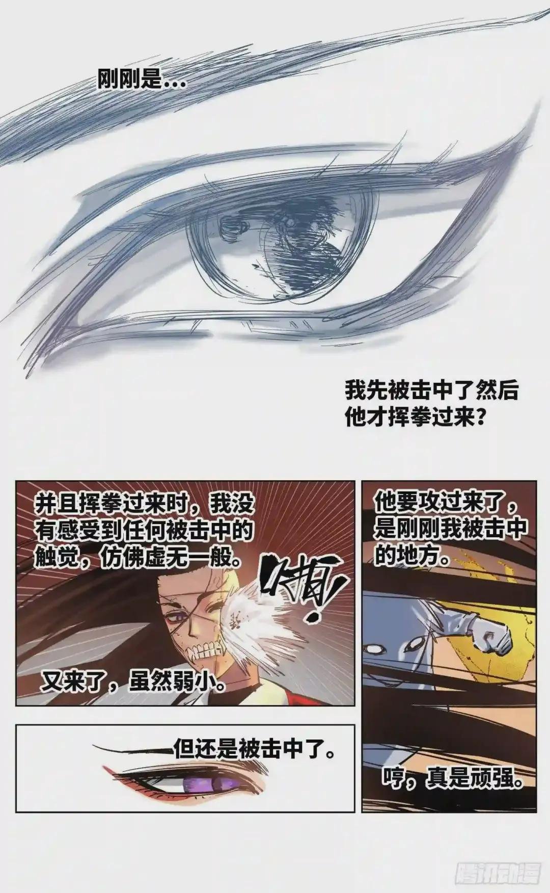 第三十四回 三川黄昏