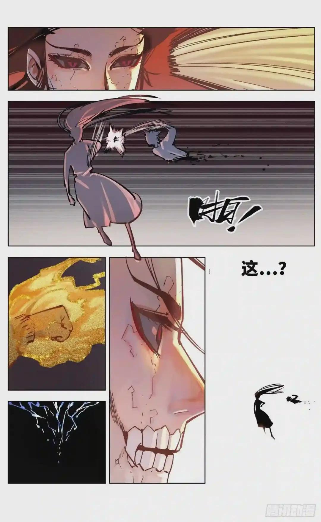 第三十四回 三川黄昏
