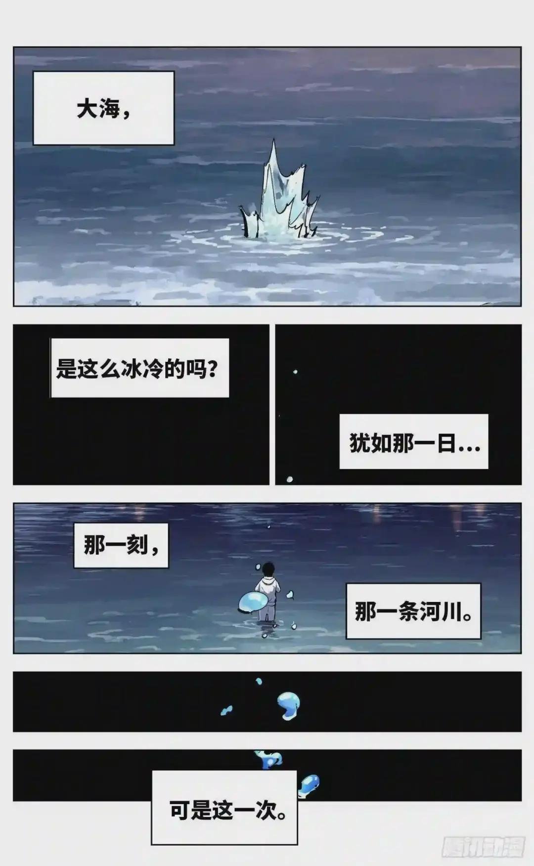 第三十五回 三川星光 上