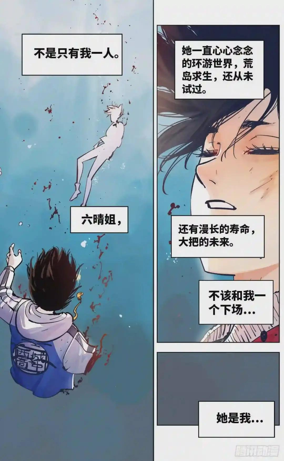第三十五回 三川星光 上