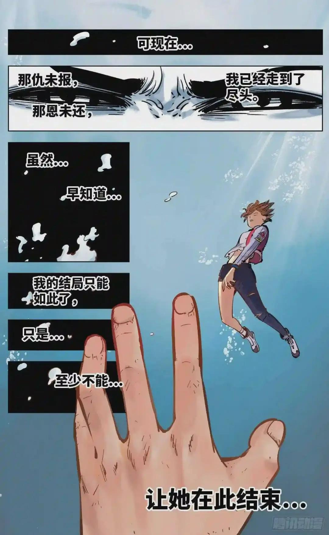 第三十五回 三川星光 上